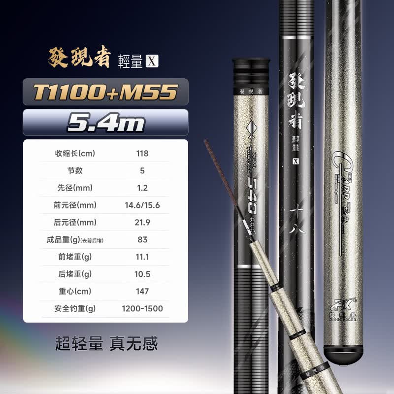 伽玛极轻X鱼竿小综合竿超轻硬碳素7.2米轻量手杆台钓鱼竿鲫鱼竿 5.4m 【3.5H极轻小综合】