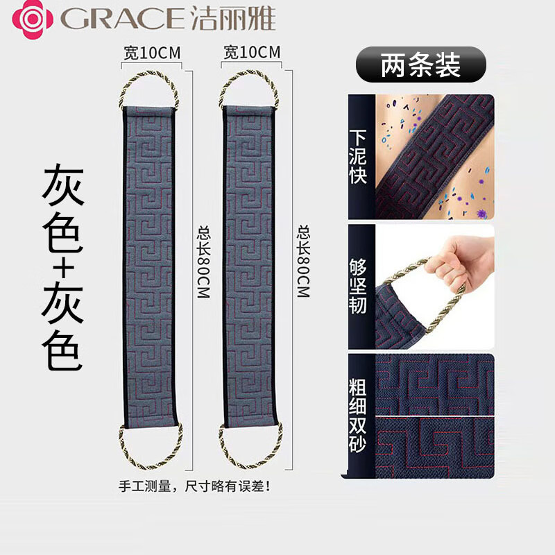洁丽雅【双面磨砂】浴室长款搓澡条家用洗澡用品不求人毛巾 3D双面磨砂-黑灰加长加宽2条装 升级款更下泥