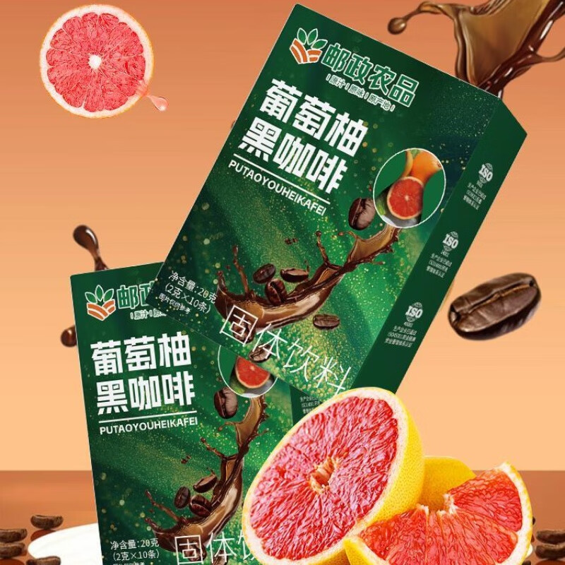 邮政农品【邮政农品 正品保障】0蔗糖0脂阿拉比卡豆葡萄柚黑咖啡每盒10包  3盒