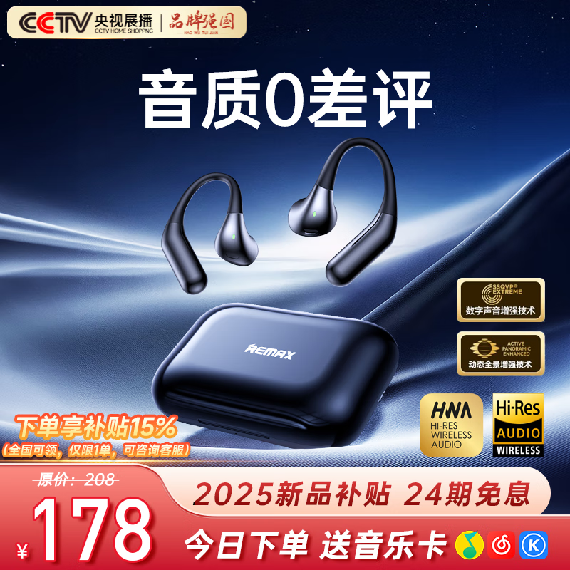 REMAX��2025�����¿�ح100%���������������Ҷ�ʽ����1�����������ʽ����ǰʮ�˶����û�Ϊ����֮��