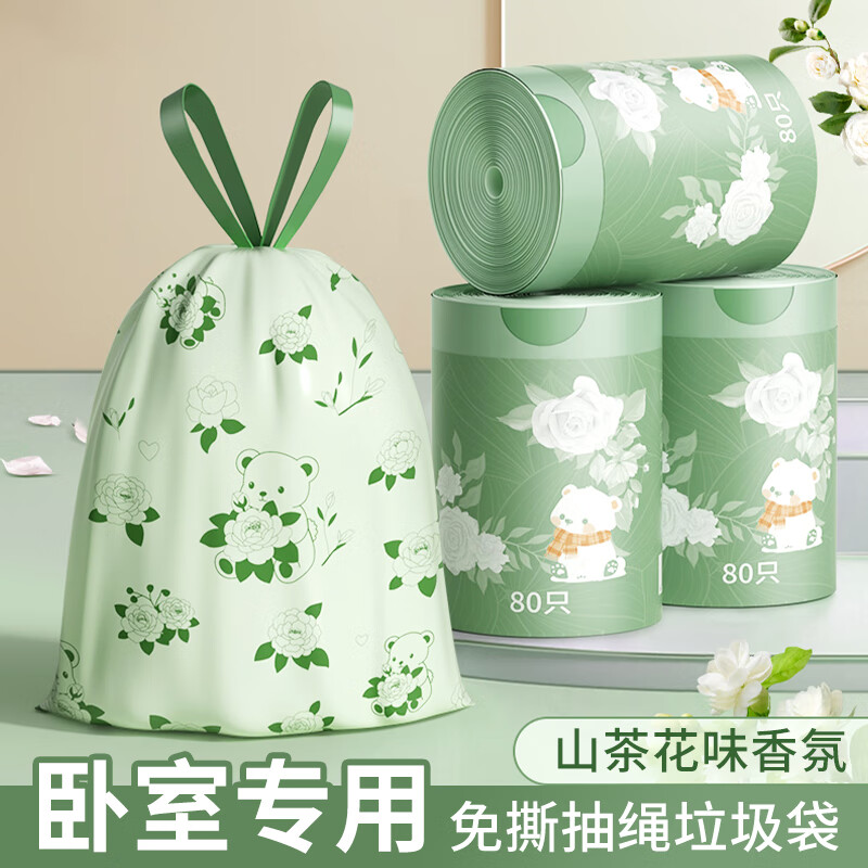 爱不释手免撕抽绳垃圾袋家用加厚手提式学生宿舍实惠装特厚厨房大号塑料袋 50*58cm90只3卷/绿色 客厅专用山茶花免撕抽绳垃圾袋