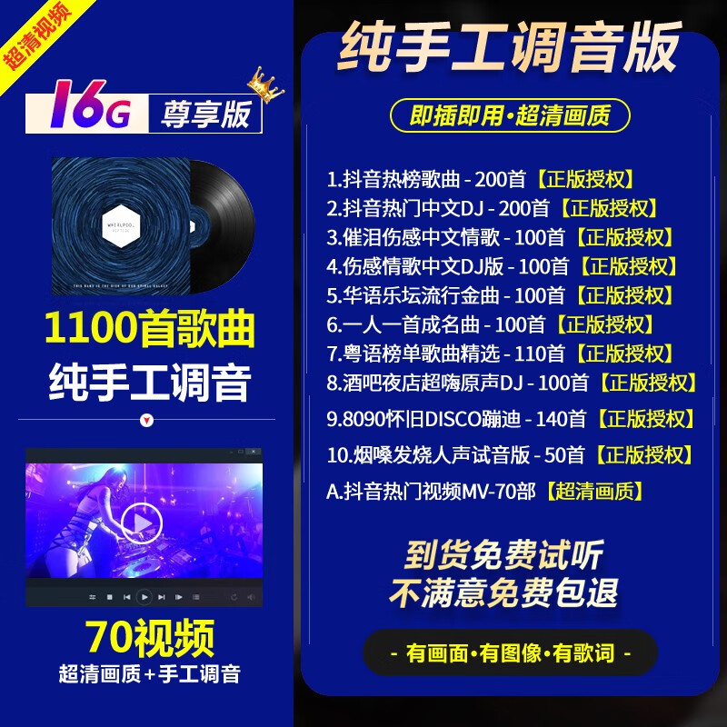 程驼（CHENGTUO）抖音流行2024伤感情歌无损高品质车载u盘热门催泪音乐车用usb优盘 16G伤感情歌1100首+70视频无损 1MB