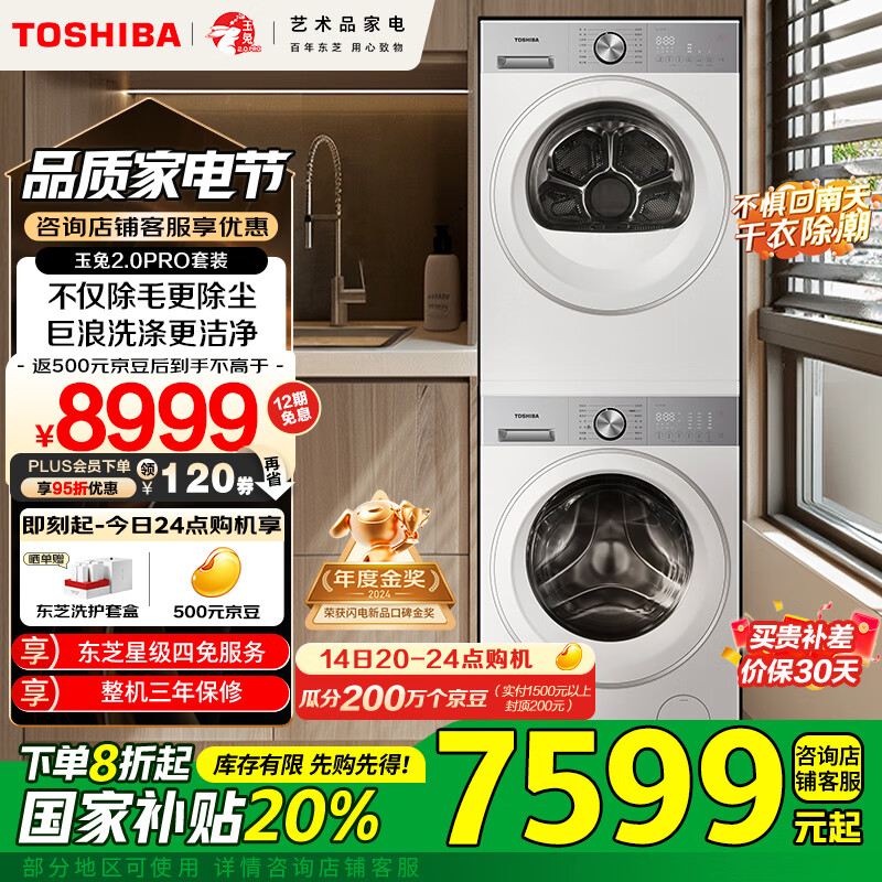 ��֥��TOSHIBA������2.0proϴ����װ��DG-10T18B+T18B��10KG��Ͳϴ�»�+��Ƶ�ȱú�ɻ� �Ծɻ��� �ҵ���Ҳ���20%