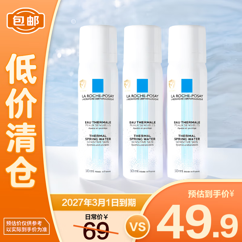 ����Ȫ �滺������Ȫˮ���� 50ml