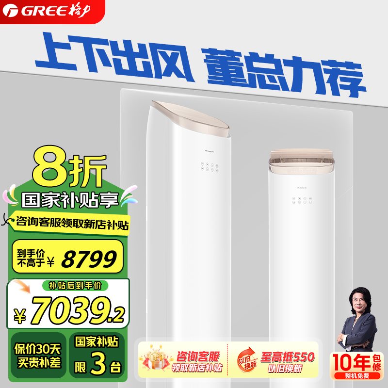 ������GREE���յ��������/���������ͷ� ��ֱ�� ��1����Ƶ��ů������ ���¿���������ʽ�յ� �ҵ���Ҳ��� 3ƥ һ����Ч