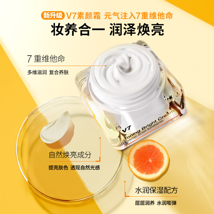 屈臣氏国庆中秋送礼蒂佳婷焕亮素颜霜50ml