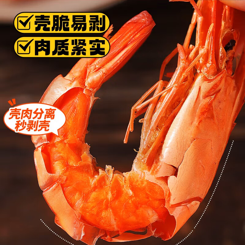 九节虾干特大虾干即食干虾对虾干超大烤虾海产干货风干送礼大干虾 净重1000g(小虾180-240只普通快递)
