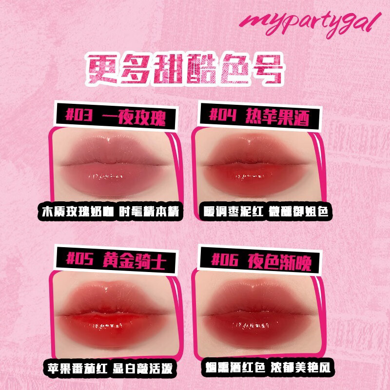 屈臣氏【直销】屈臣轻薄透亮果汁唇色持久 01泡泡弹珠