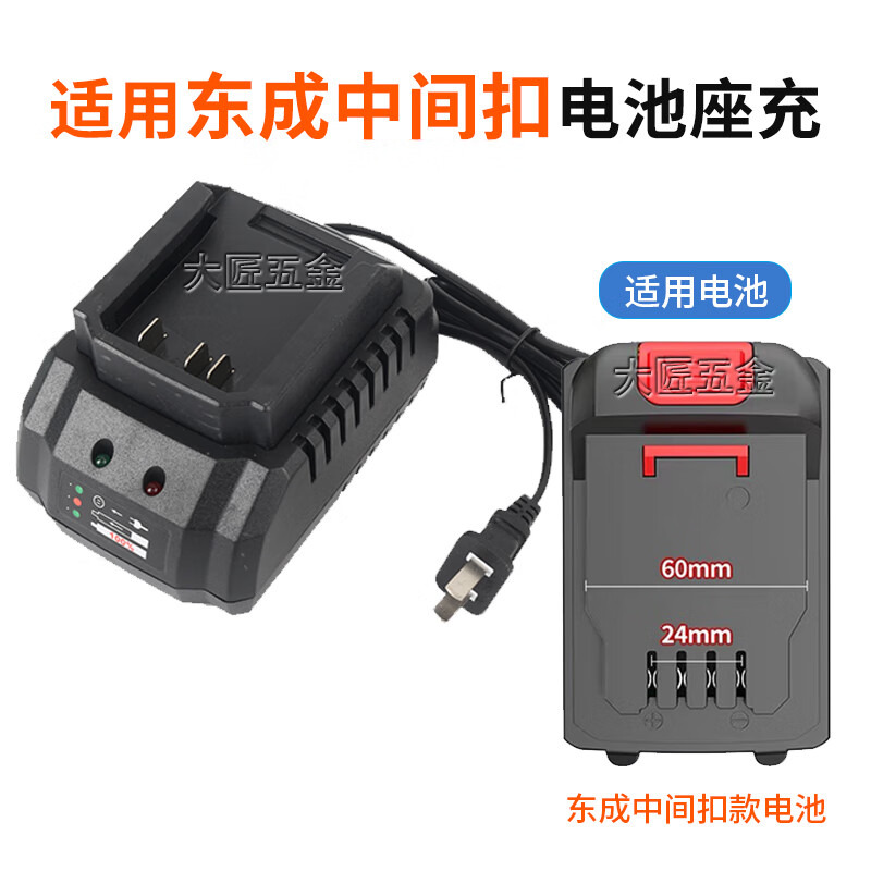 适用东成电池充电器18V20V电动扳手锂电池电锤角磨机充电器配件 东成侧边扣款单座充电器