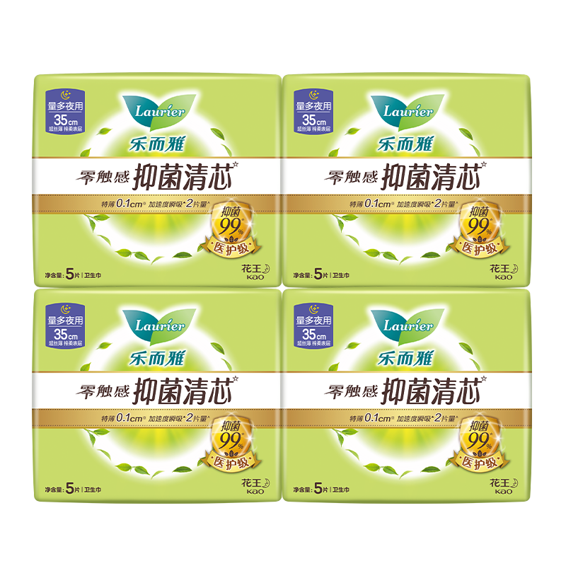 乐而雅花王【医护级】零触感抑菌清芯卫生巾组合35cm5片4包共20片姨妈巾