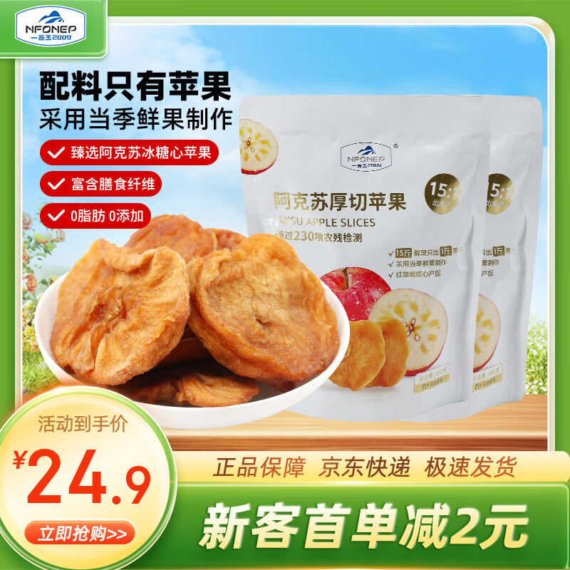 һƷ�� NFONEP 2009 �½��ز�������ƻ���� ������װ����ƻ��������ʳ׷����100g*2