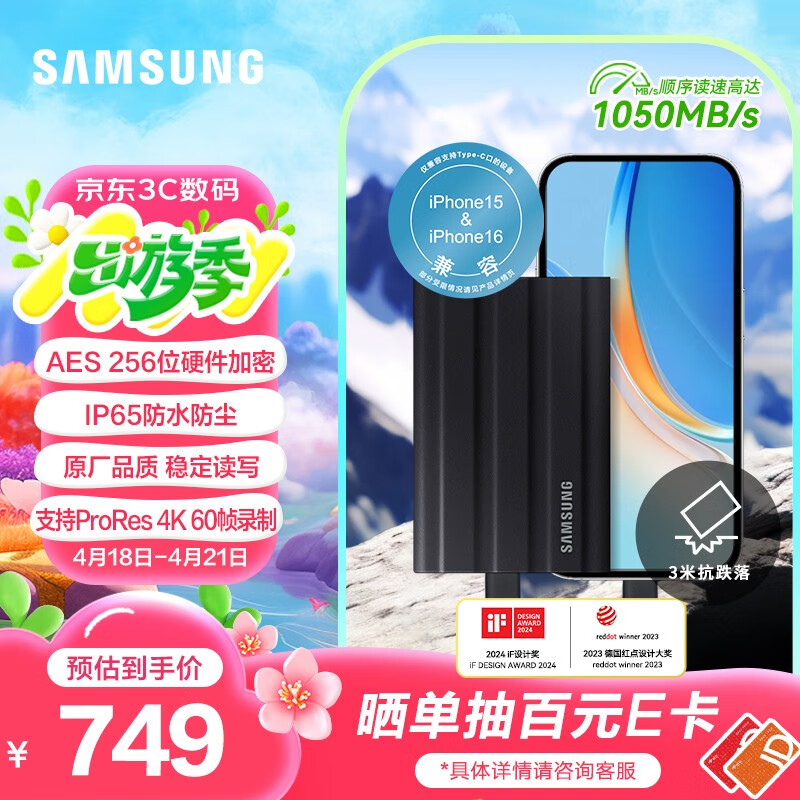 Samsung/���� T7 Shield USB3.2 Type-c�ƶ�Ӳ�� 1050MB/s  T7shield��ҹ�� 1T
