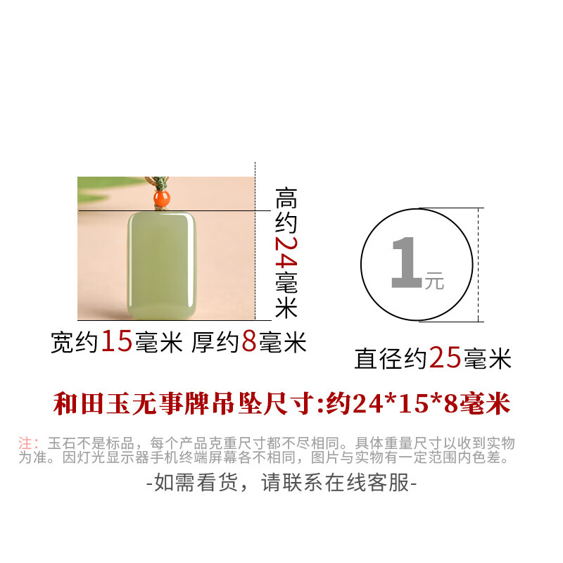 千载一玉和田玉无事牌玉坠 男女款无事牌吊坠玉牌玉石珠宝 寓意平安无忧 【约24*15*8mm】精致小版QZM7020q