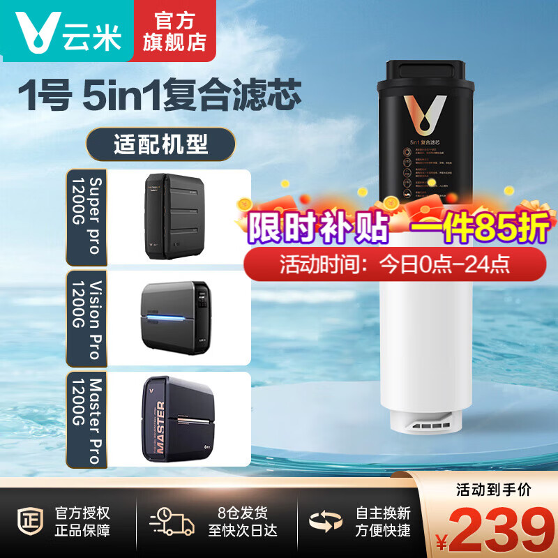 ���ף�VIOMI�� ���׾�ˮ�� ����Super��Vision1000G/1200G  PROϵ����о 1��5in1��о����֧��Pro1200��