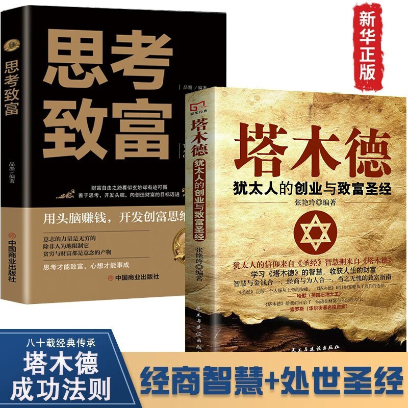 京东图书文具 2023-03-10 - 第12张  | 最新购物优惠券