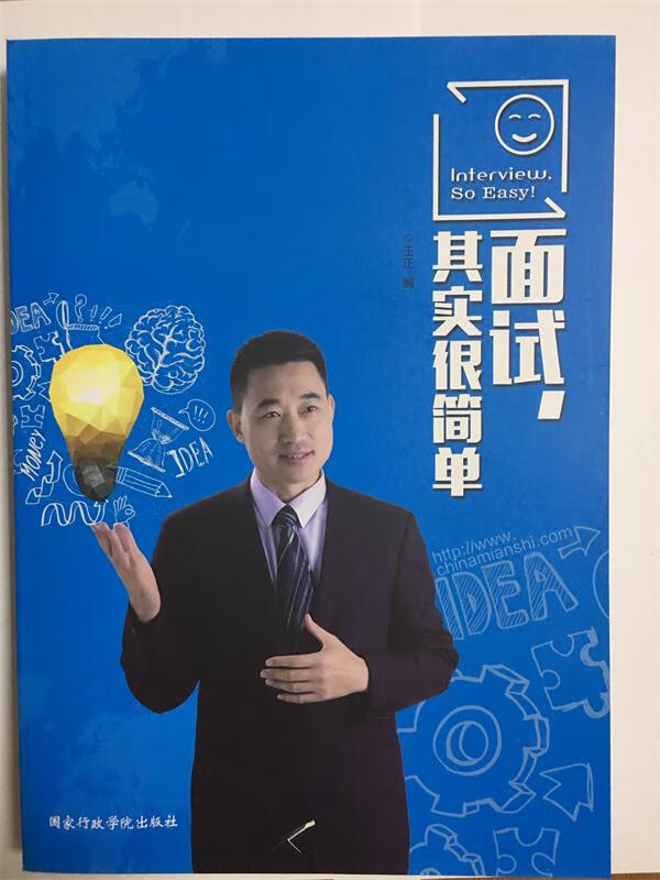 面试其实很简单