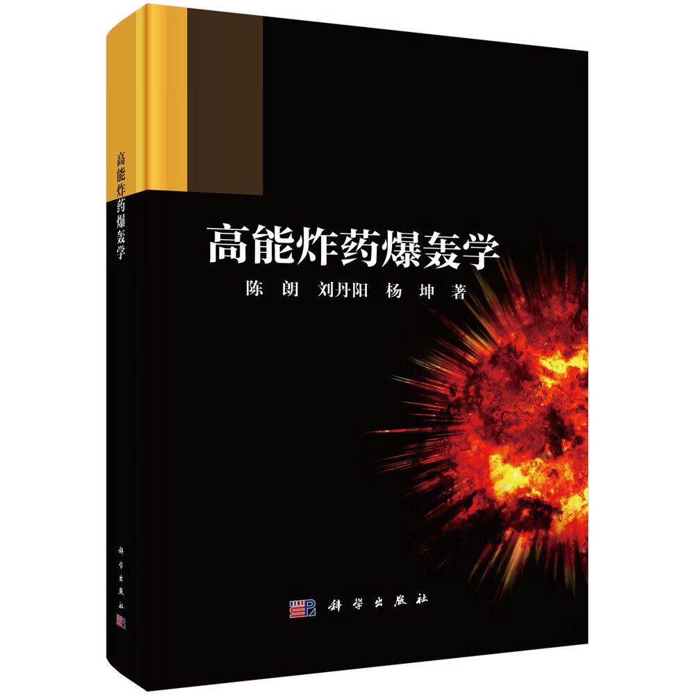 ����ըҩ����ѧ 68.9Ԫ