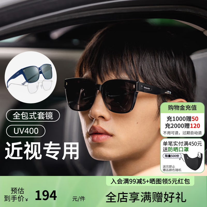 蕉下（beneunder）近视折叠墨镜IF315偏光防晒女可套眼镜套镜男开车时尚太阳镜 云境黑【近视墨镜】 男女通用