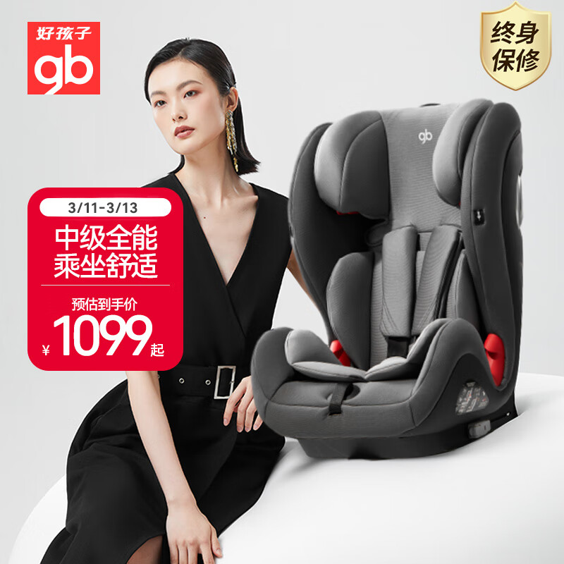 úӣgbͯȫISOFIX+TOP TETHERӿ9-12CS790ʵ1079Ԫ