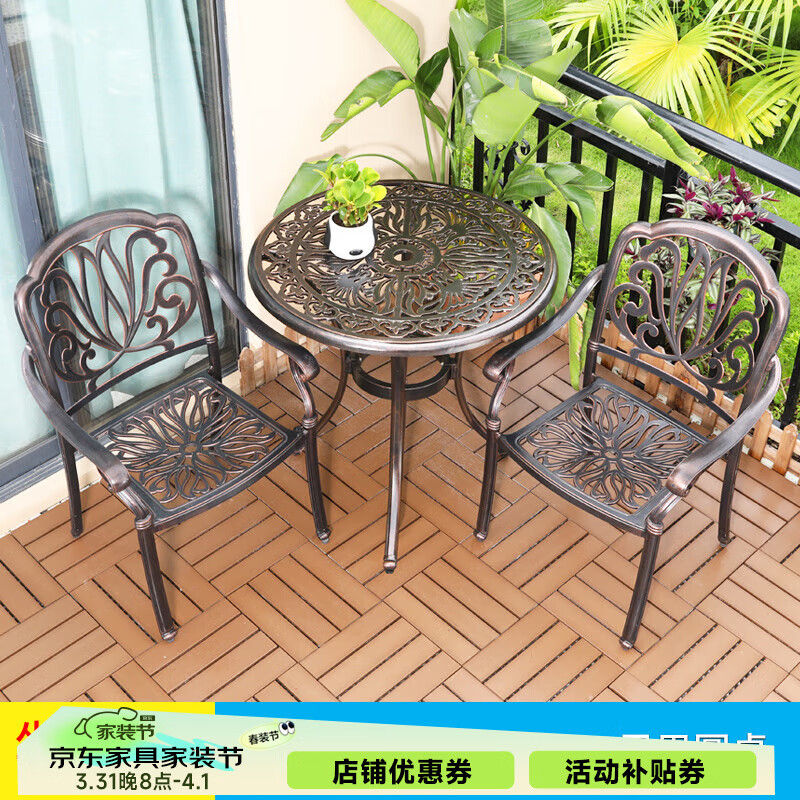 莫 家 戶外鑄鋁桌椅組合室外庭院家具鐵藝休閑花園陽臺桌椅戶外桌椅 伊麗沙白2椅+68cm鳳凰臺