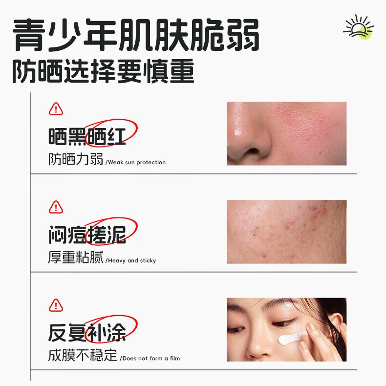 袋鼠杰克青少年儿童防晒霜海边/户外/日常物理防紫外线防晒乳清爽不油腻 【日常护肤首选】青少年防晒霜*2