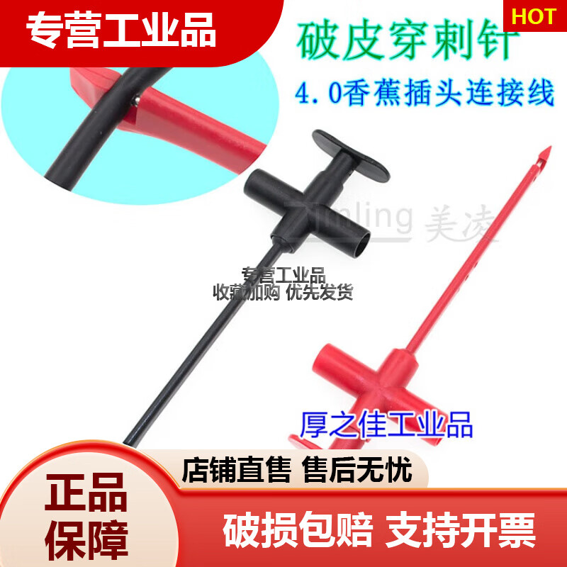 绝缘无损免破电线穿刺针 刺线束夹钩 剌线钩 推压式 可配线 红色 单个