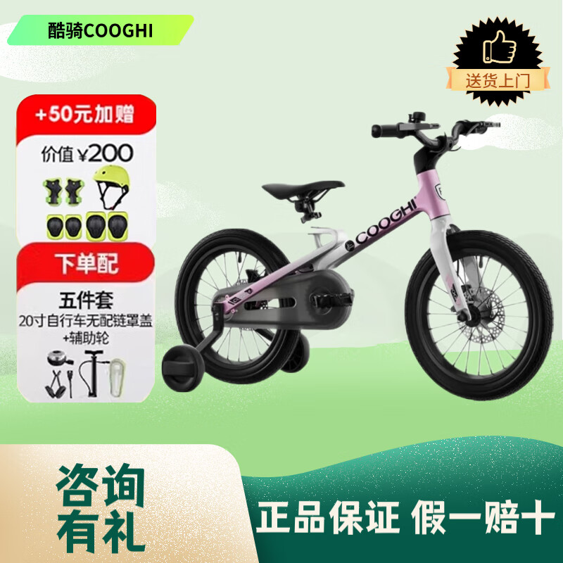 COOGHI酷骑F1迅猛龙儿童自行车女孩男孩脚踏车3一6一12岁小孩20寸山地车 渐变粉20寸送挡泥板脚架打气筒