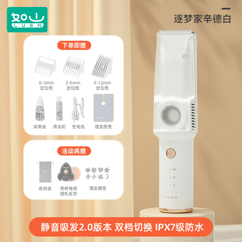 如山婴儿理发器超静音自动吸发宝宝剃头发新生儿童电推子剃发神器 【二代逐梦家】辛德白