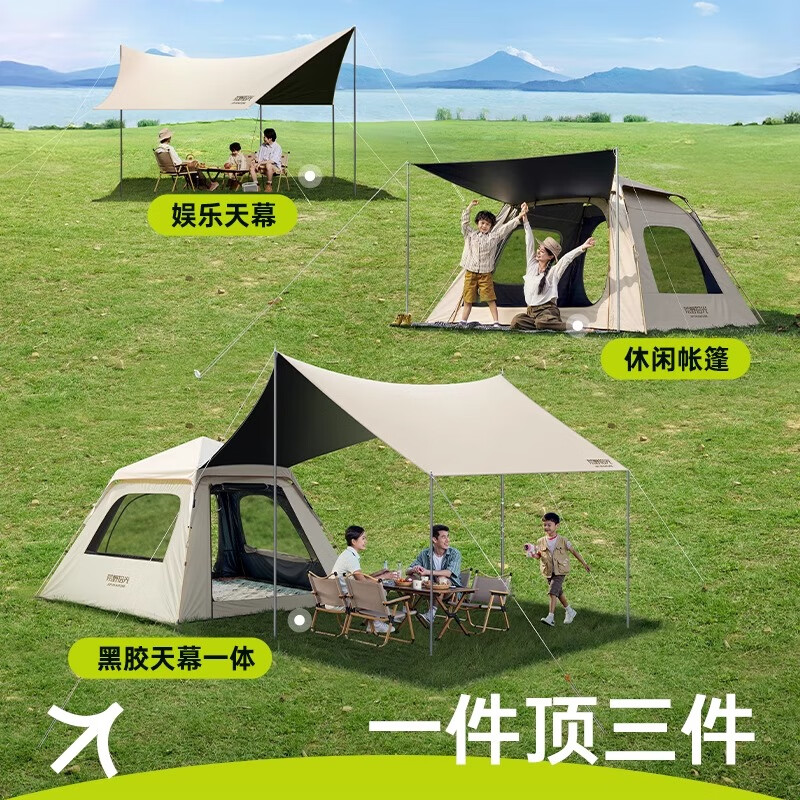 荒野拾光帐篷户外折叠便携式野营过夜防雨加厚黑胶天幕二合一露营装备全套 5-9人丨银胶天幕+帐篷加大号+双垫