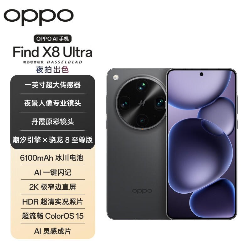 OPPO Find X8 Ultra 16GB+512GB Ұڡʴװ 6458Ԫ