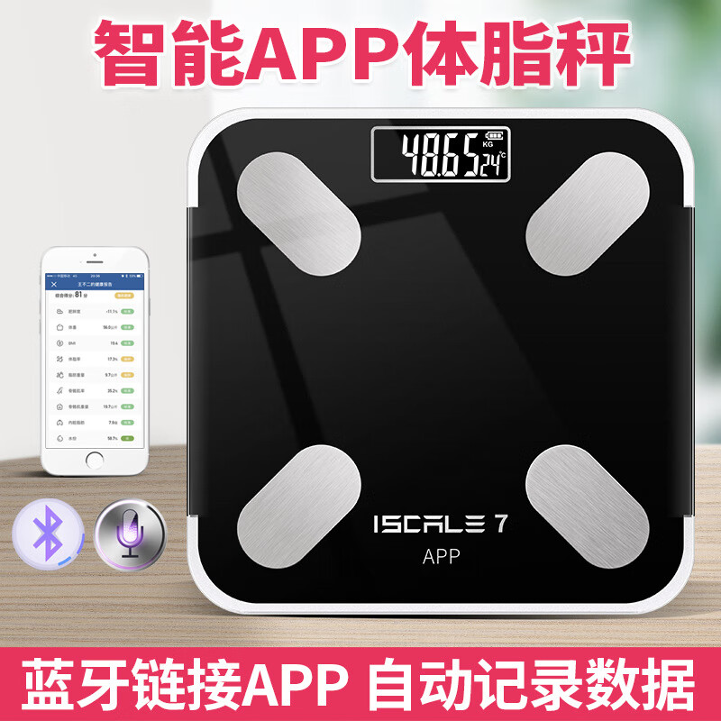 秤体重秤体脂秤家用人体称体重称体脂称充电款 瑰金26*26cm【蓝牙app】 电池款