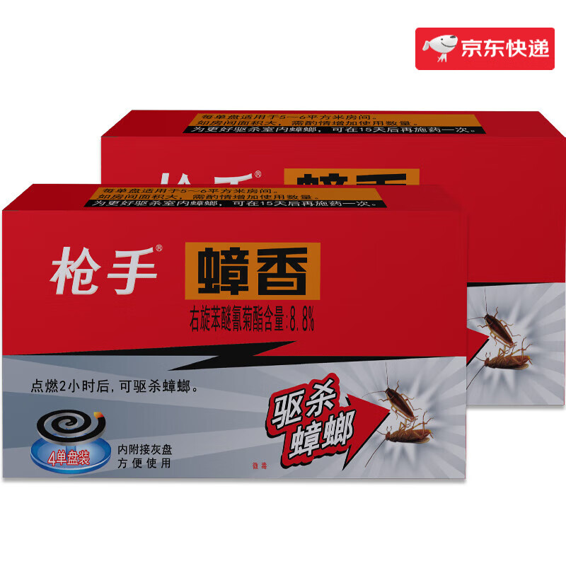 槍手（GUNNER）蟑螂藥滅蟑螂全窩端蟑螂蚊香4盤(pán)2盒蟑香熏驅殺蟑螂盤(pán)香蟑香藥送家