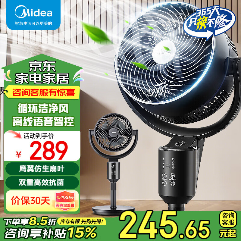 ���ģ�Midea������ѭ���ȵ������� ����̨������ң�������ֻ����� ѭ������3D����ҡͷ������������GAG24JR GAI24PA