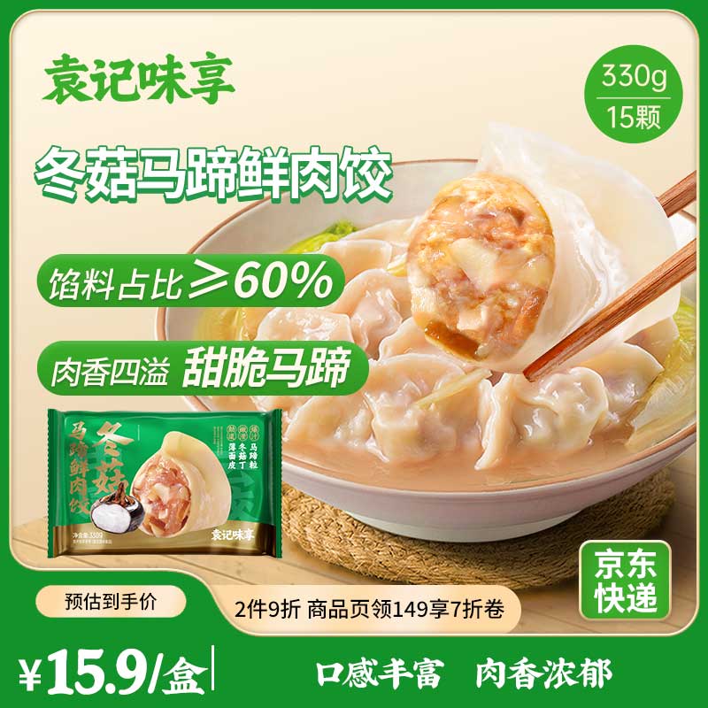 Ԭ��ζ���������������330g(15ֻ)����ٶ�ˮ�ȹ�ʽ���̶�ͯ���Ԭ���ƽ�