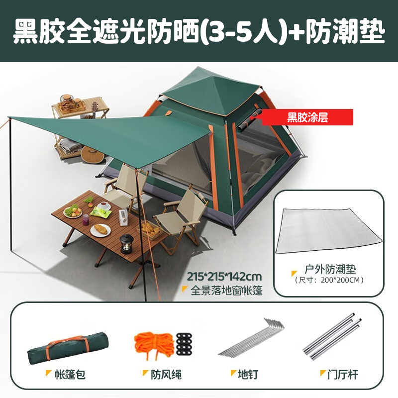 帐篷户外露营户外速开旅行帐篷防暴雨防大风4-6人全自动防