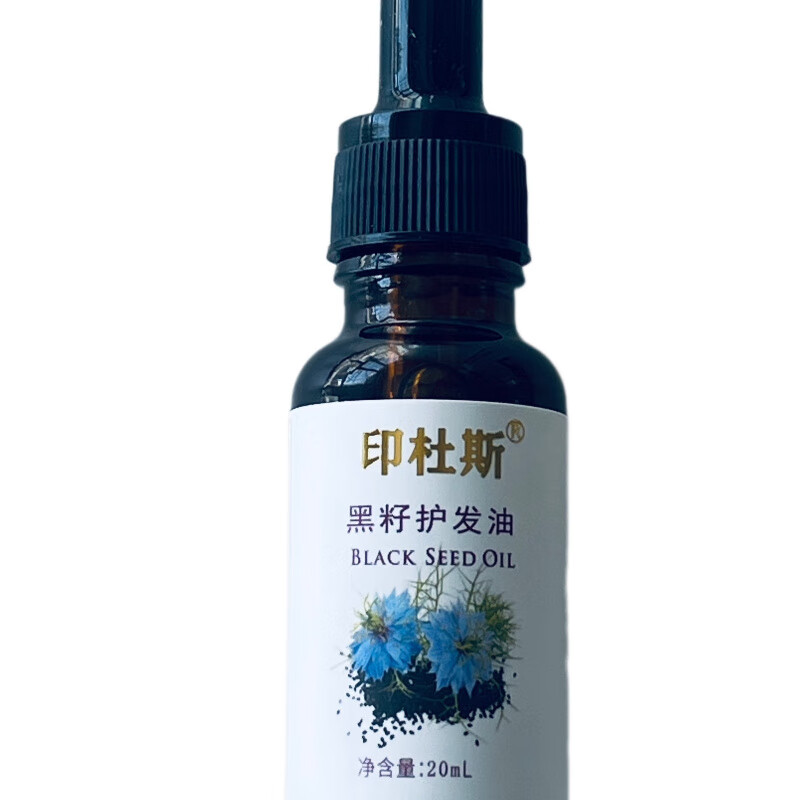 新疆纯黑籽油斯亚旦油 pure black seed oil黑种草籽油黑籽护发油