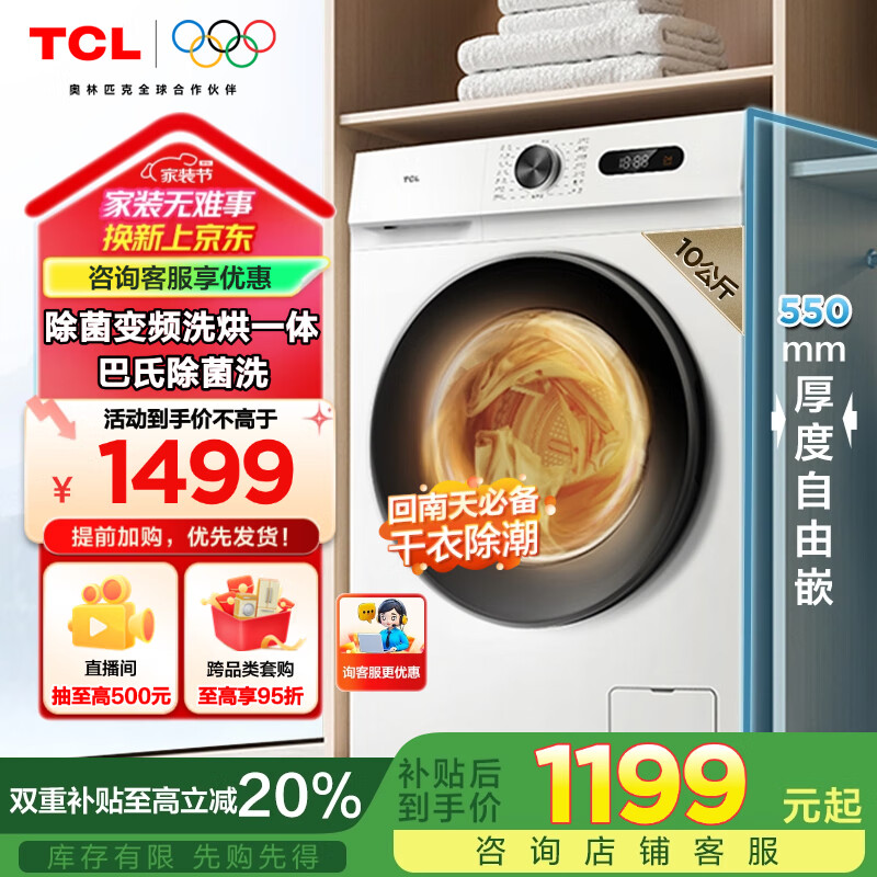 TCL 10���������Ƶ�����ϴ��һ��L110 һ����Ч��Ͳϴ�»�ȫ�Զ��ҵ���Ҳ����Ծɻ���G100L110-HB