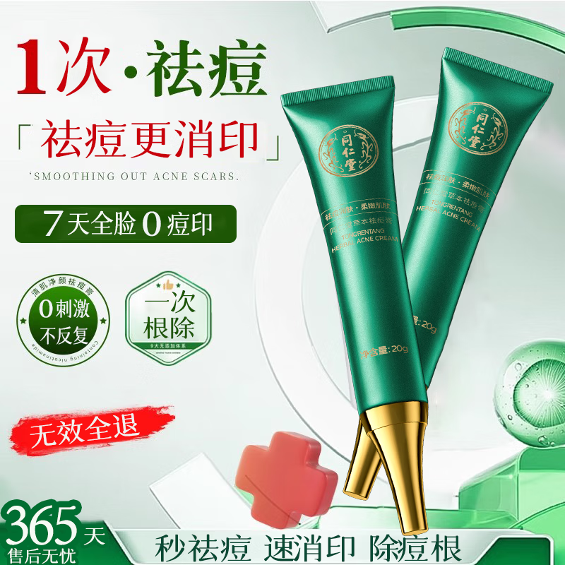 ͬ���� ��� 20g