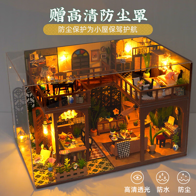 巧之匠diy小屋拼图立体3d模型积木拼装玩具微缩房子摆件手工礼物男生 光影故事+防尘罩+工具
