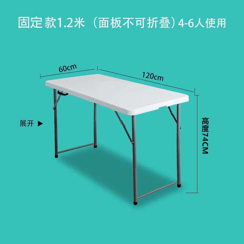 非洲鷹折疊桌子戶(hù)外地推擺攤桌長(cháng)方形便攜式夜市活動(dòng)桌塑料升降露營(yíng)餐桌 120*60*固定74高【桌面不折疊】