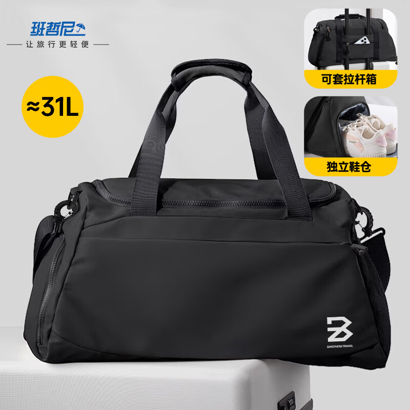 班哲尼旅行包男女士大容量可套拉杆行李箱收纳待产包出差健身手提斜跨袋