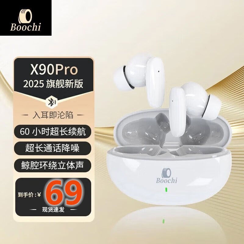 BOOCHI【新款丨智能丨高清降噪】蓝牙耳机无线耳机超长续航入耳式游戏运动健身高音质适用苹果华为小米 【杂音隔绝】【高清通话.白色】