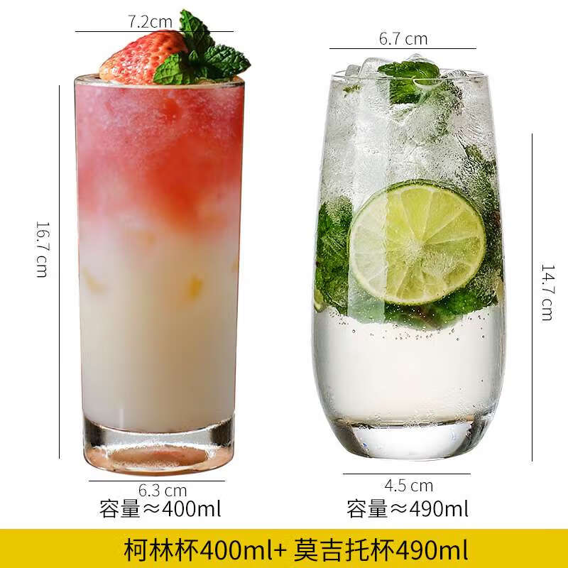 咏幻鸡尾酒杯组合套装高脚杯莫吉托杯创意个性长岛冰茶海波杯调酒杯子 莫吉托杯490ml+柯林杯400ml0只