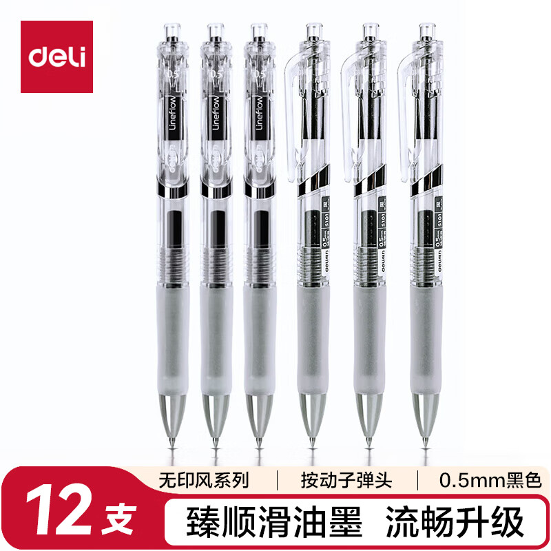 ������deli����˳���������Ա�ǩ�ֱ�  0.5mm�ӵ�ͷ��ӡ��ѧ���칫ˮ�ʰ�����ins��ˮ�� ��ɫ12֧/��S101