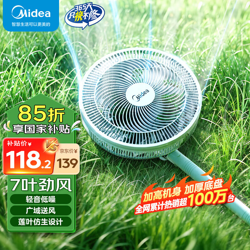 ���ģ�Midea�� ����� ���÷���7Ҷ�������ʽ�������ܴ��������̨��������̨������תҳ�� �����Ҳ���ح������ť� SAF30AC ���������