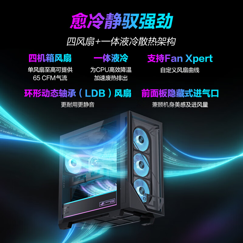 ROG魔霸9X 国家补贴 台式机游戏主机游戏电竞(U7-265KF RTX5070 12GB显卡 32G DDR5 2TB SSD )