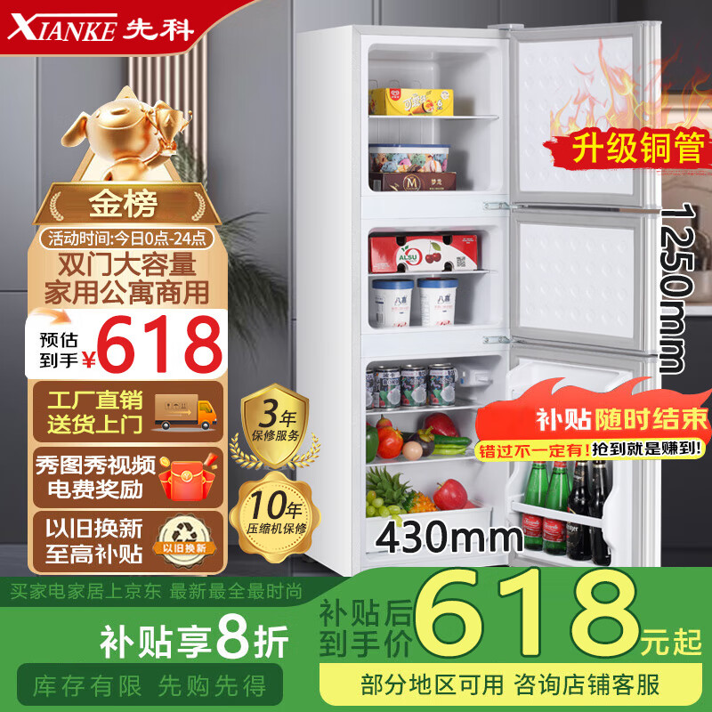 先科三门电冰箱小冰箱多门家用节能冰箱冷藏冷冻环保迷你冰箱办公室宿舍低噪电冰箱 S206银色【店长推荐】【三门款家用租房】