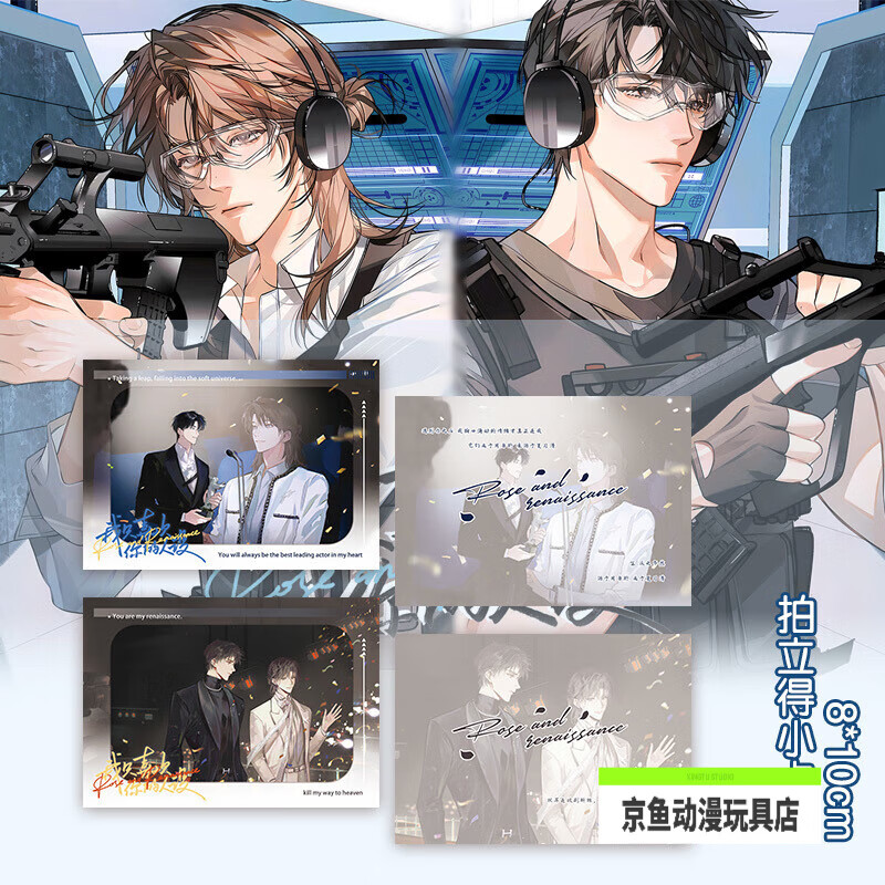 柯霸我只喜欢你的人设卡通周边稚楚耽美色纸立牌吧唧钥匙扣动漫夏习清 人设拍立得*2