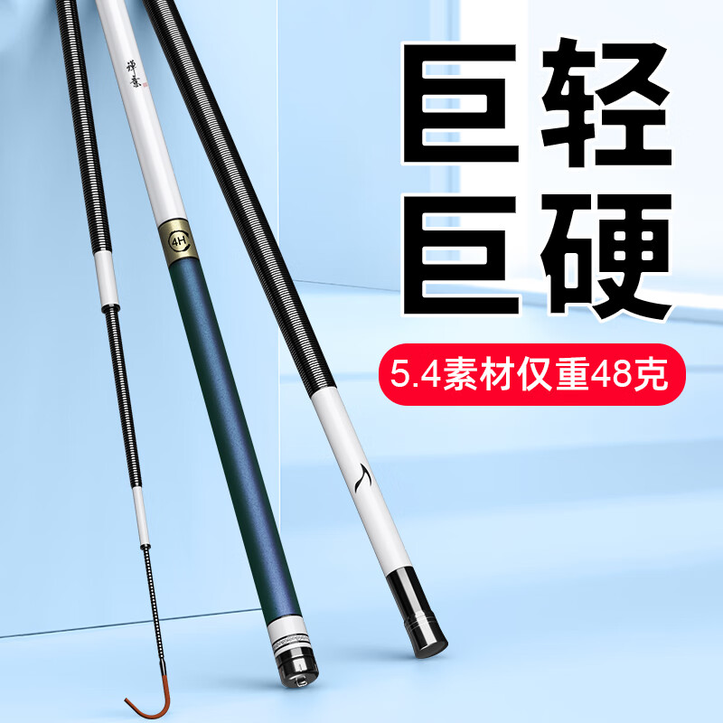 化氏一味max同款鱼竿手竿超轻超硬野钓28调19调黑坑鲢鳙轻量大物台钓 10.0m 【巨物加强版】8H19调-狂100斤
