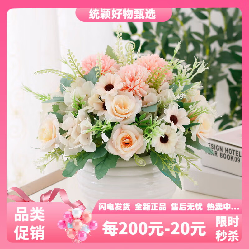 盛世泰堡北歐家居干花假花仿真花束客廳裝飾品擺件塑料娟花茶幾餐桌花擺設 荷花角玫組合粉